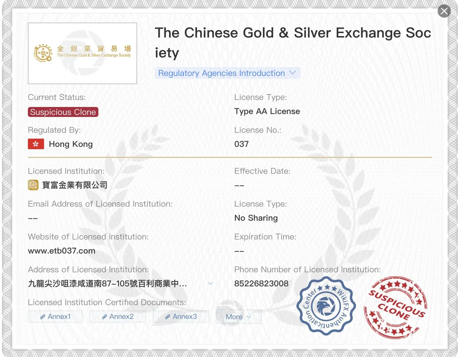 可疑克隆CGSE許可證