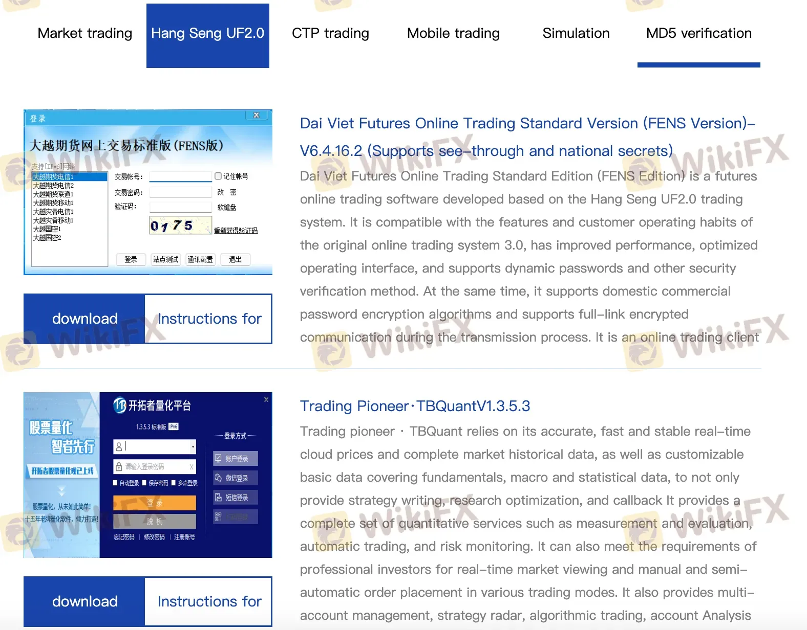 交易平台 交易平台