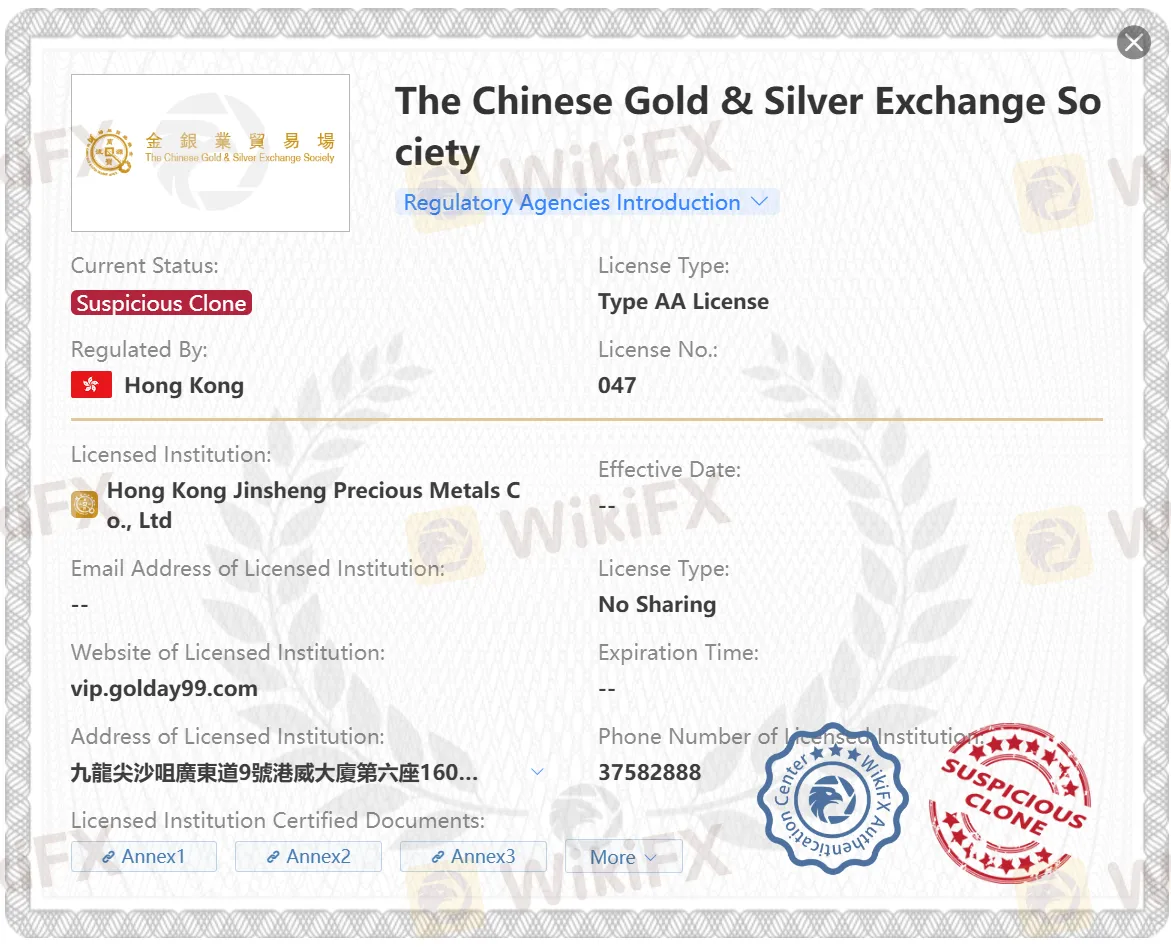 Verdächtige CGSE-Lizenz