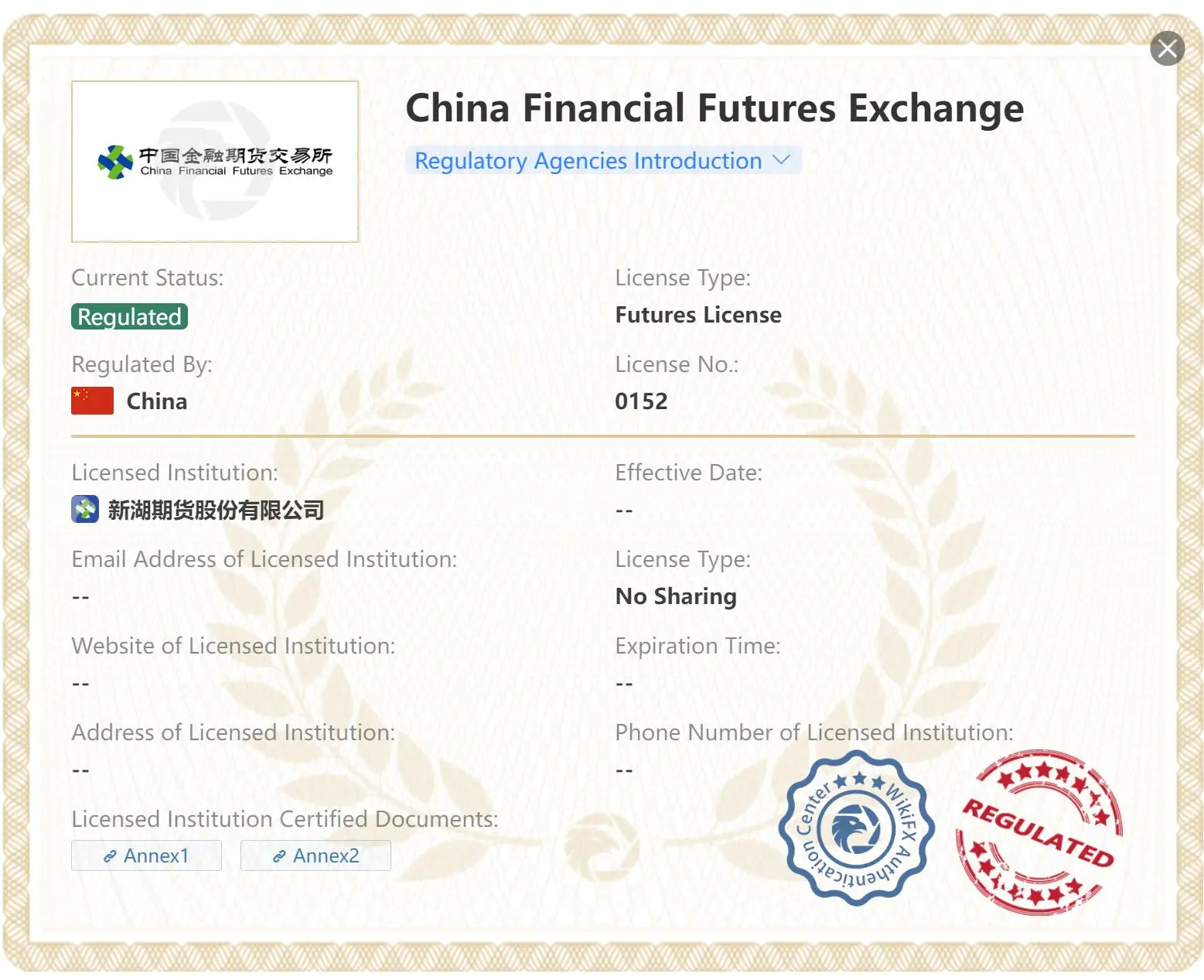 Is 新湖期货 Legit?