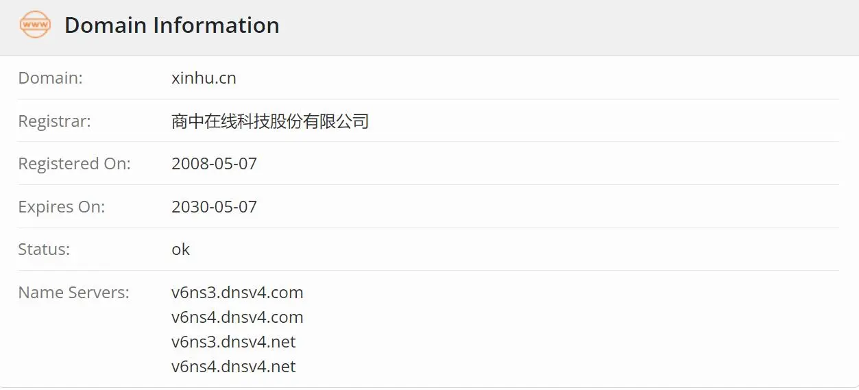 Is 新湖期货 Legit?