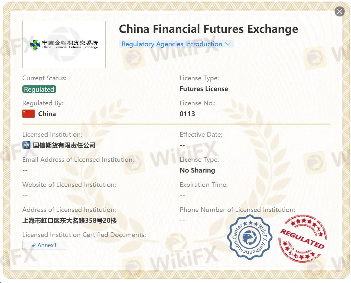 受CFFEX監管