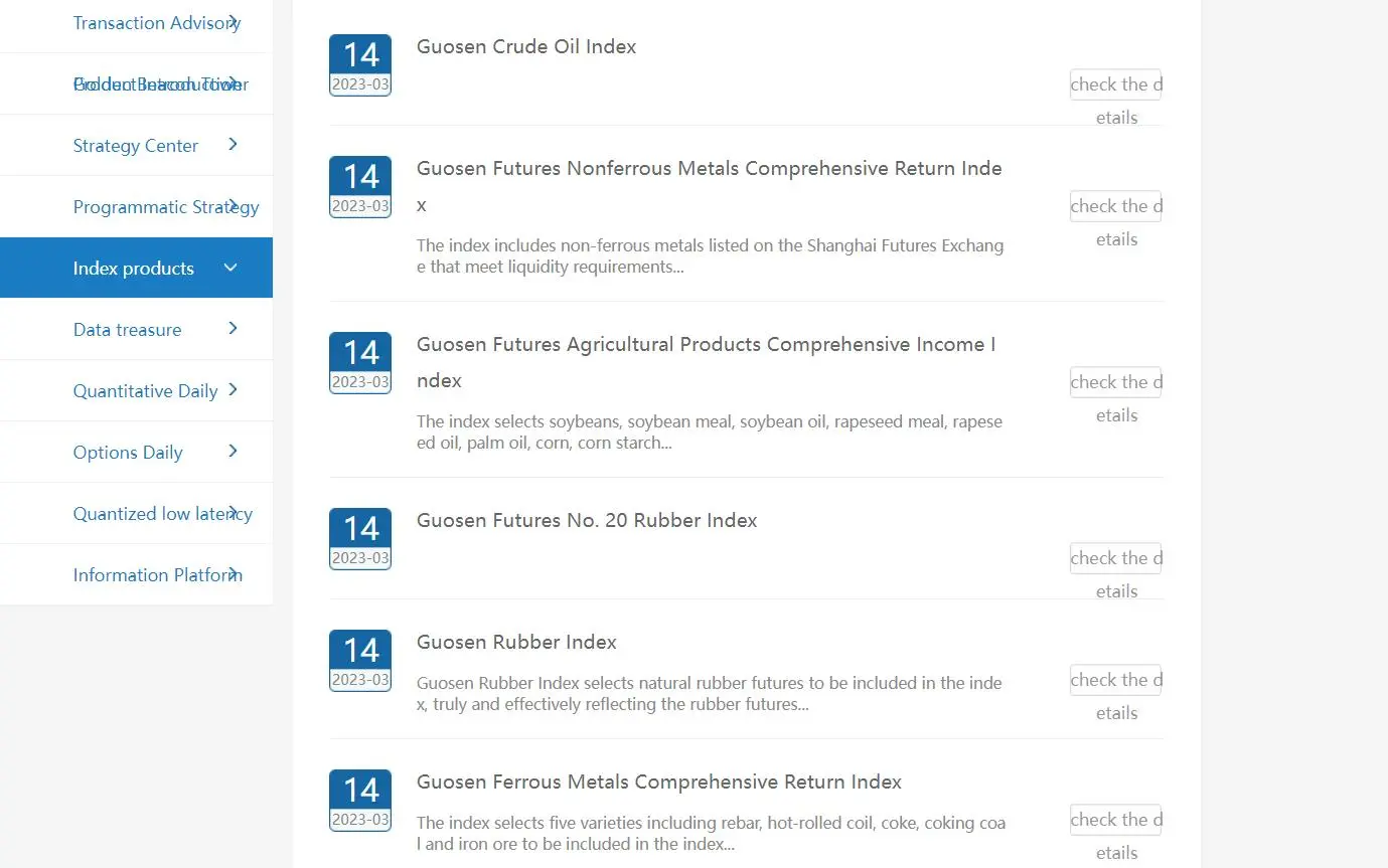 ما يمكنني التداول به على GUOSEN FUTURES؟ ما يمكنني التداول به على GUOSEN FUTURES؟