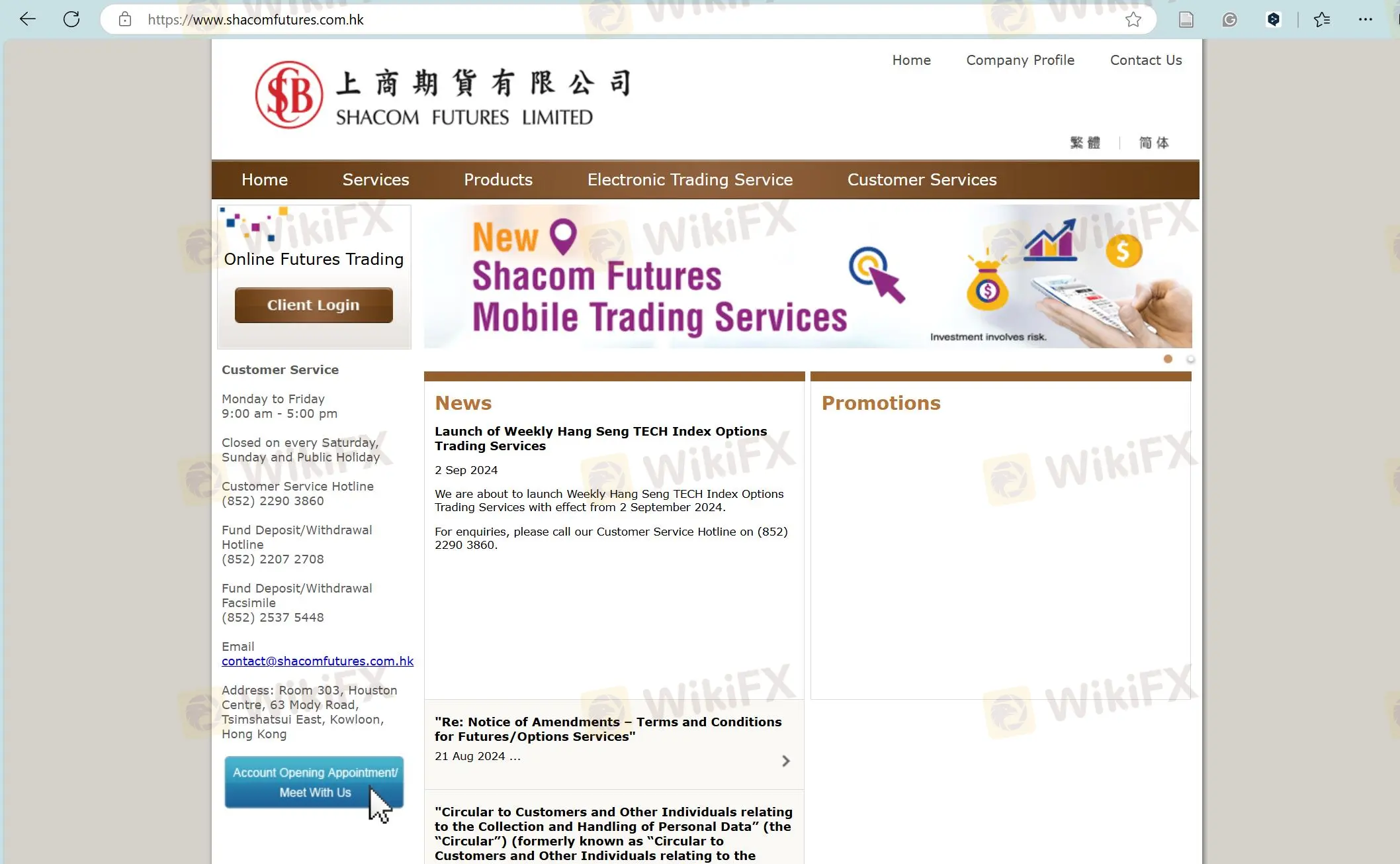 上商期货的主页