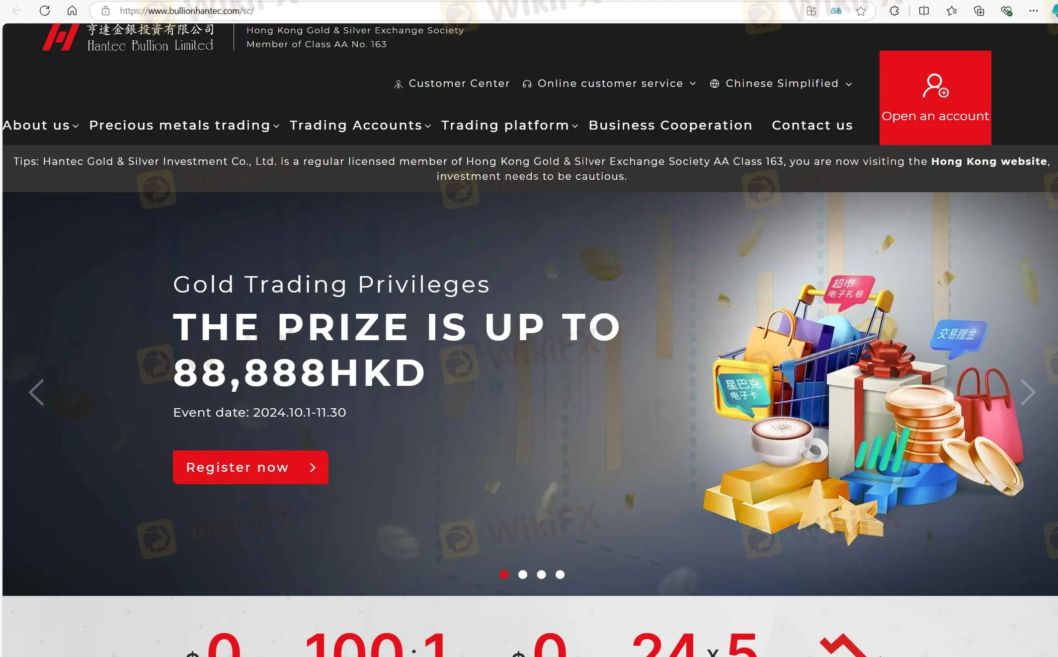 โฮมเพจของ Hantec Bullion