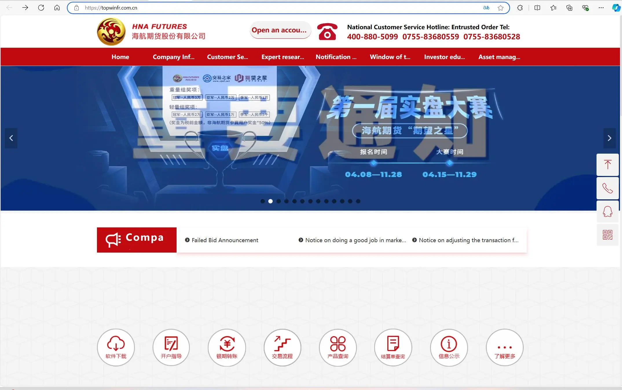 HNA FUTURES' page d'accueil