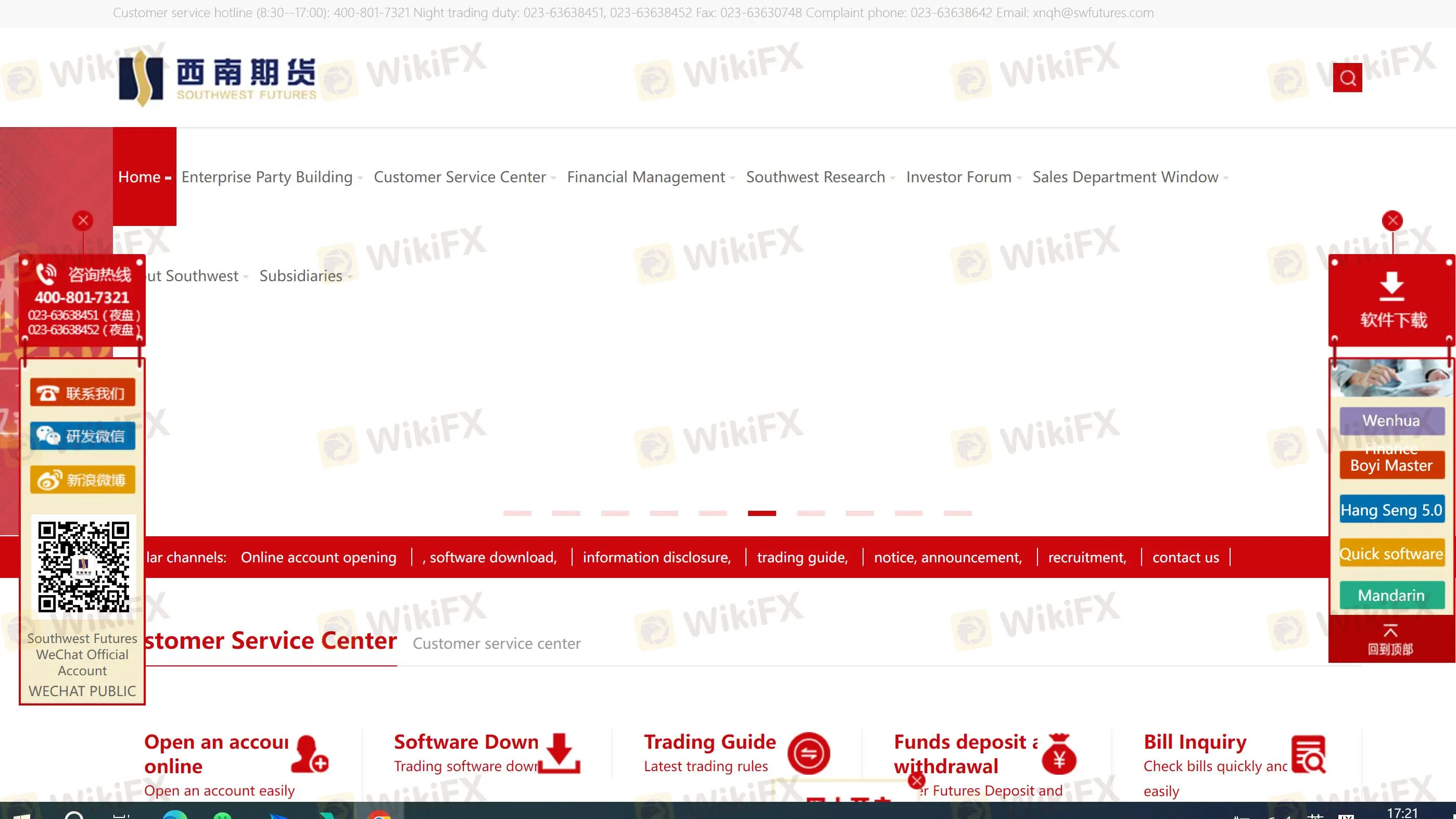 西南期货 信息 西南期货 信息