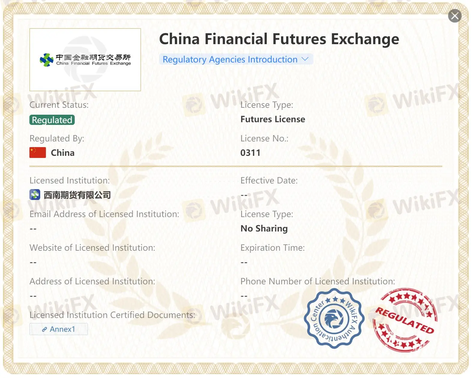 西南期货 是否合法? 西南期货 是否合法?