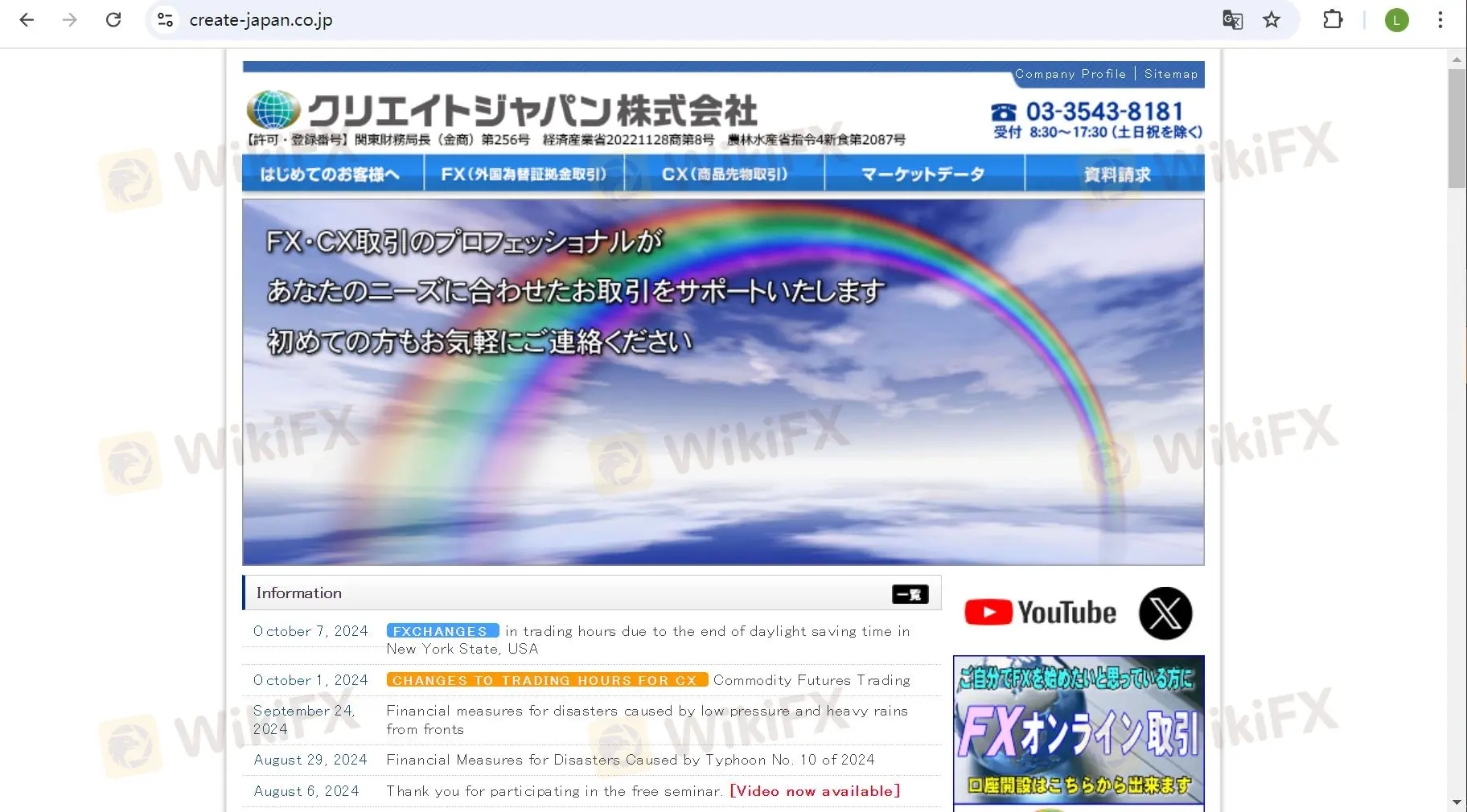 Createjapan's homepage