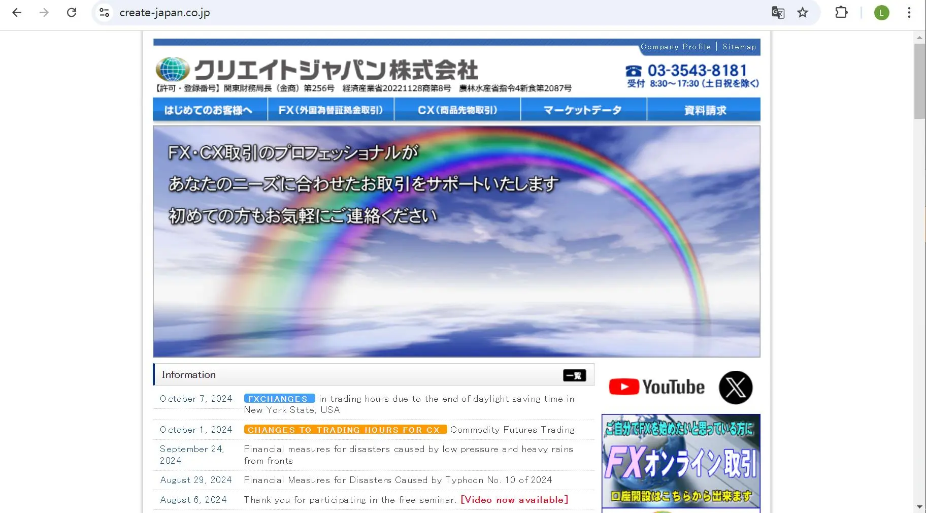 Createjapan's homepage
