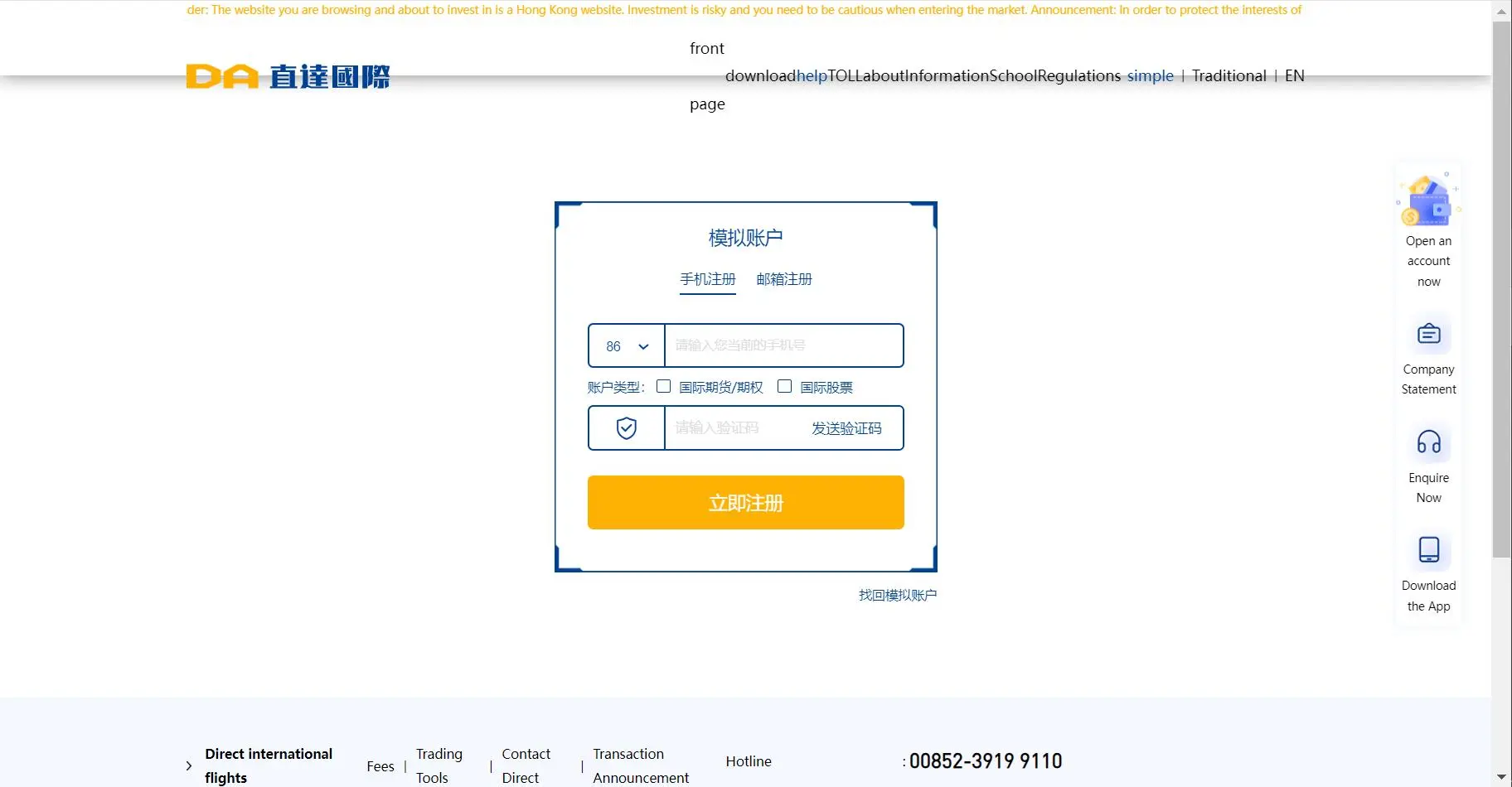 Buksan ang demo account Buksan ang demo account