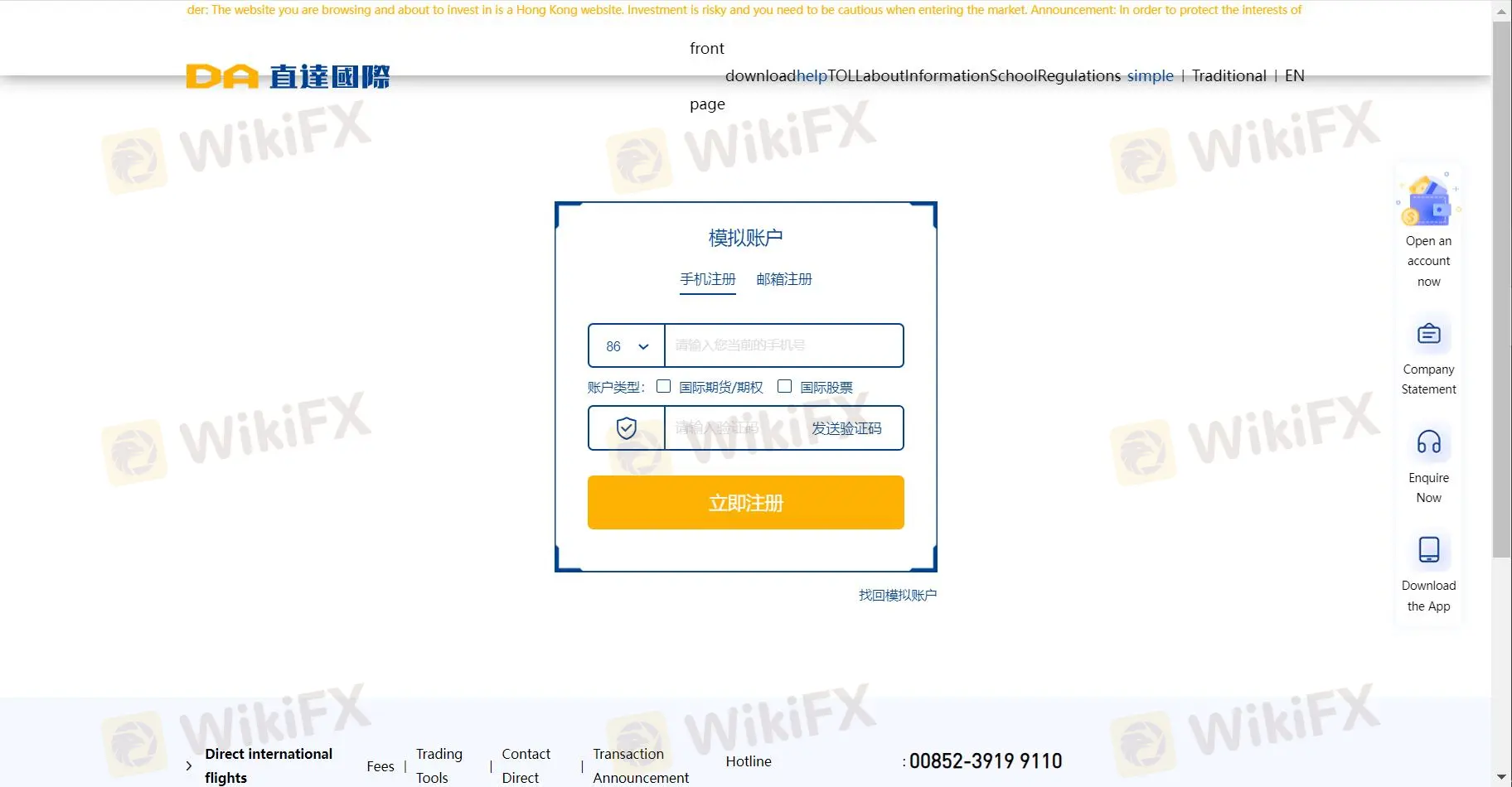 Abrir una cuenta de demostración