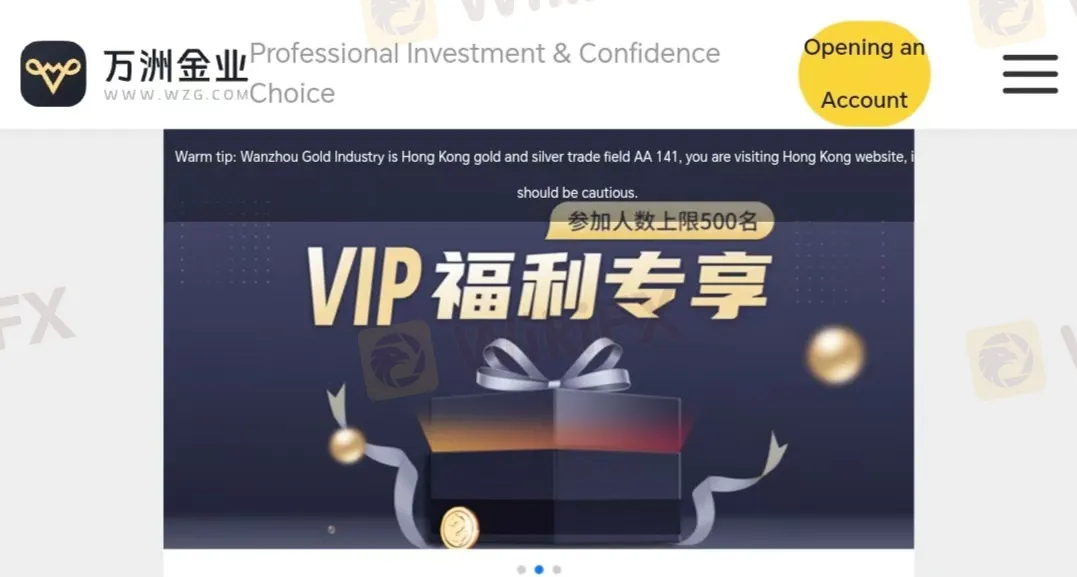 万洲金业 信息