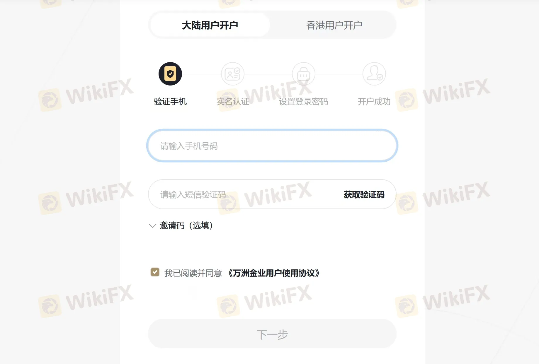 账户类型