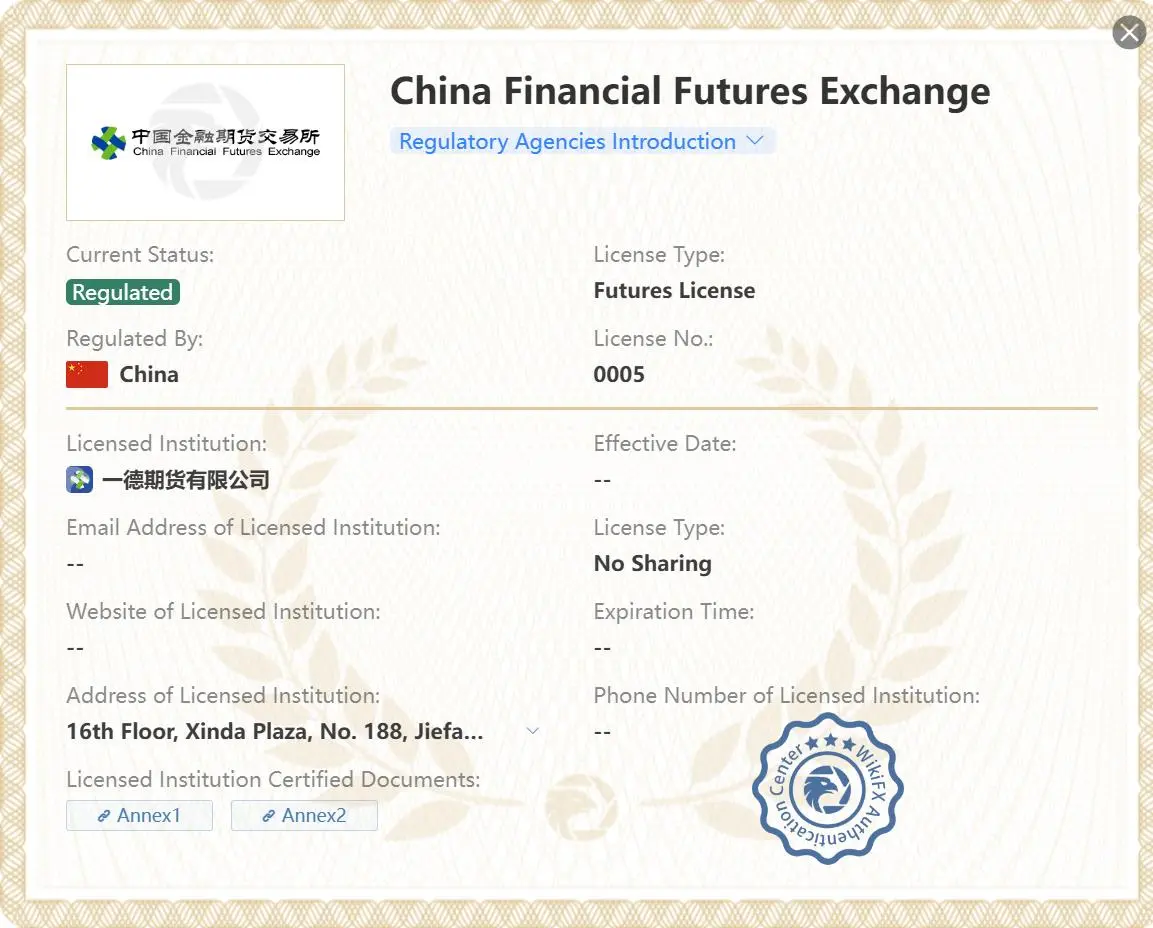 受中国金融期货交易所监管