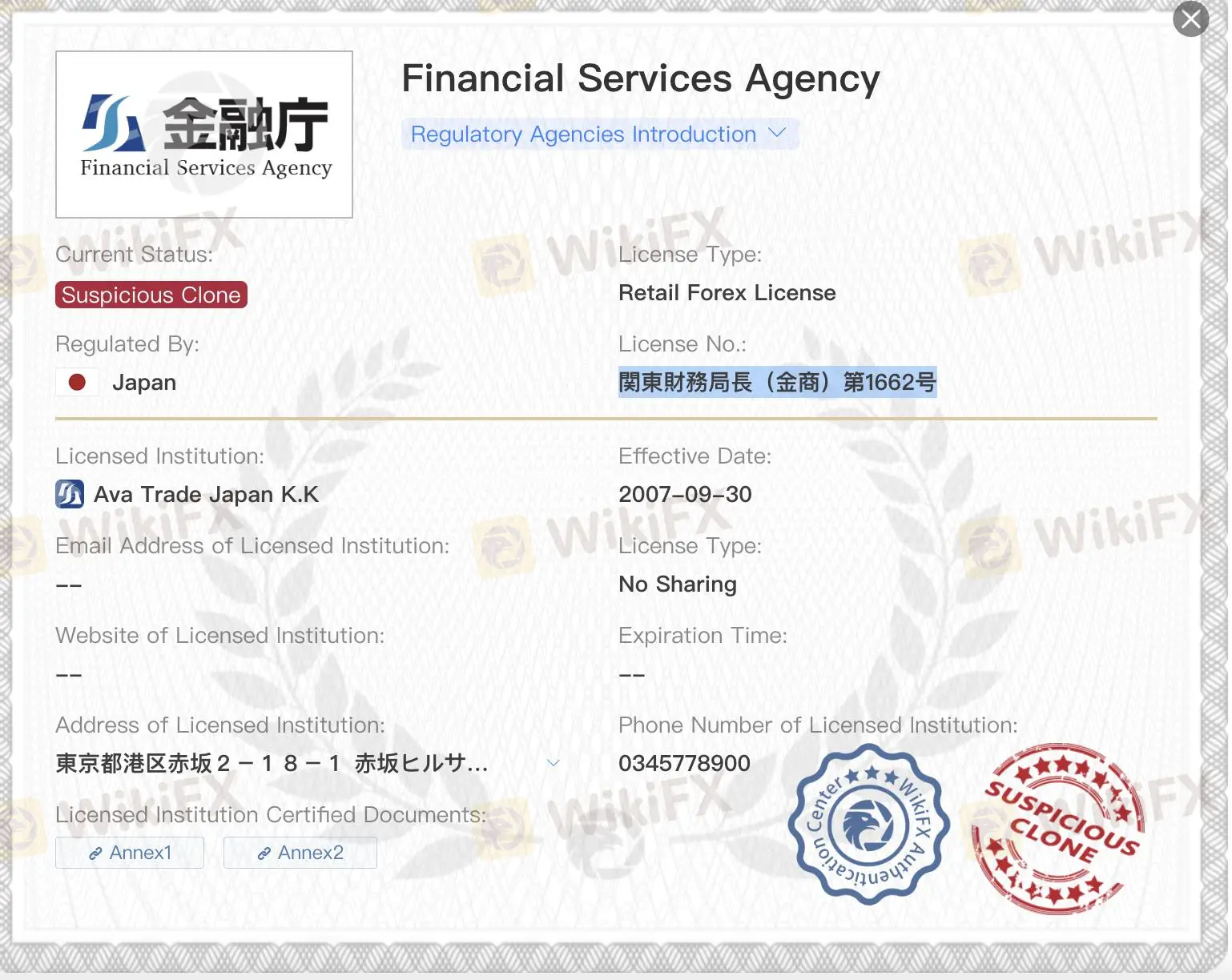 Suspicious clone FSA license Suspicious clone FSA license