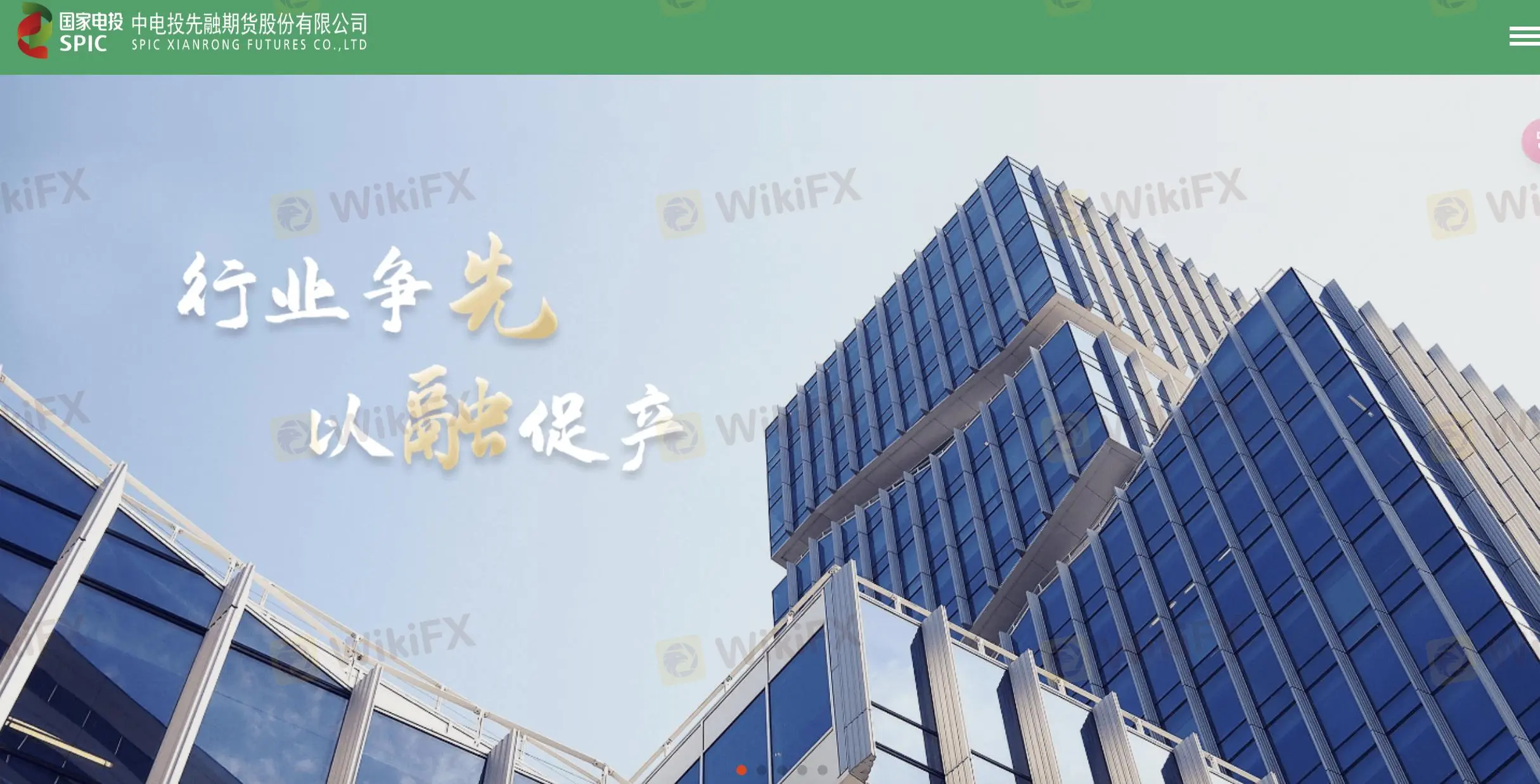 XIANRONG FUTURES' homepage