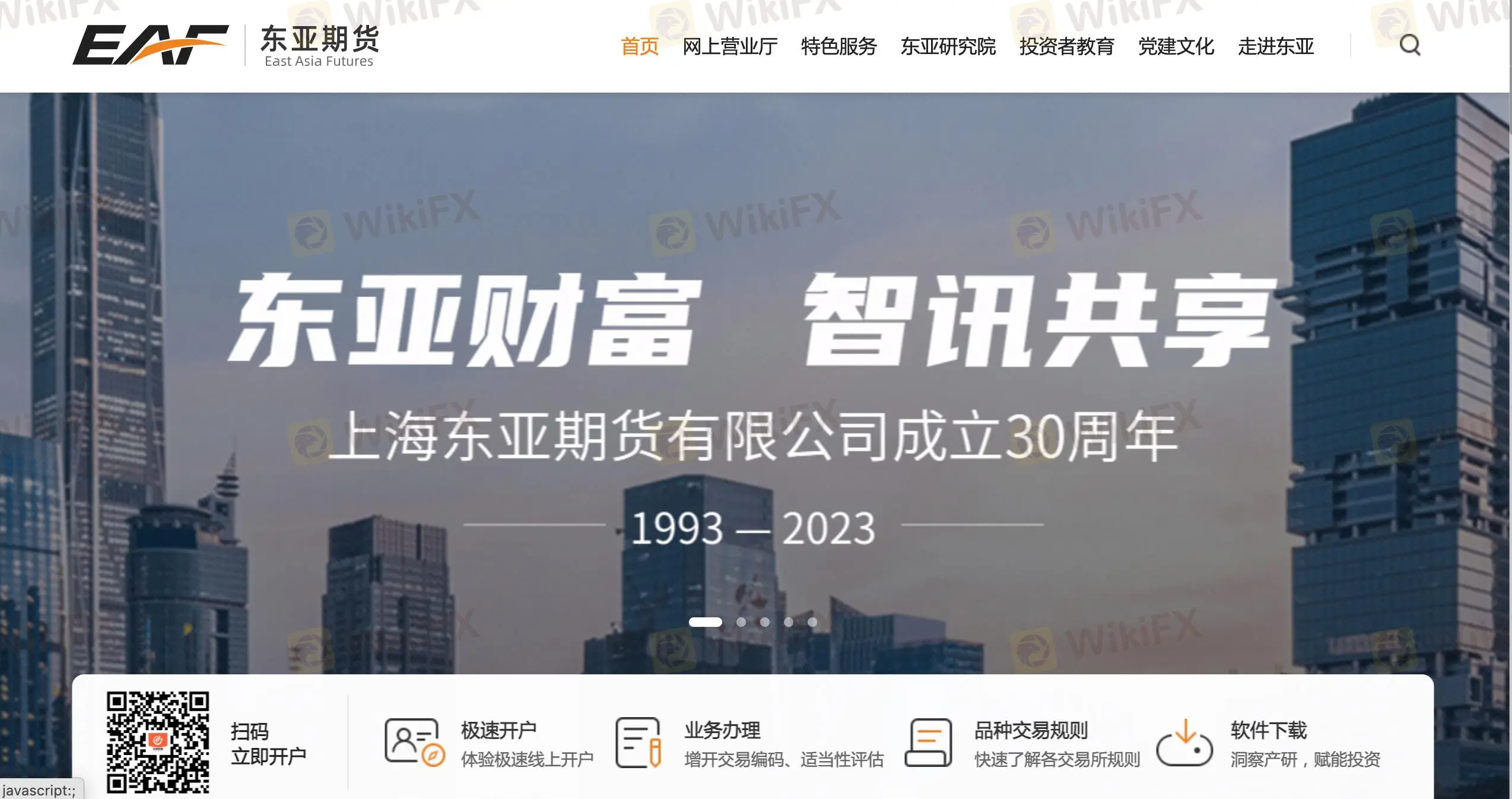 东亚的主页