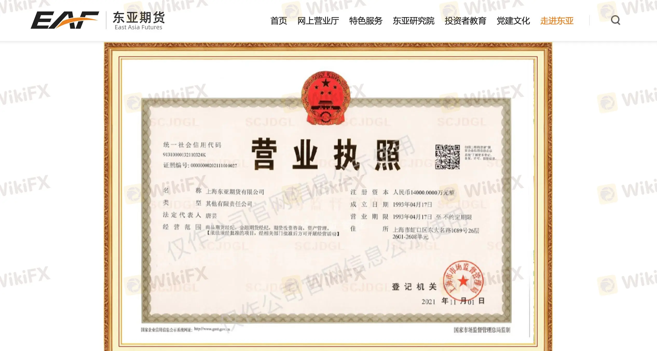 受CFFEX监管