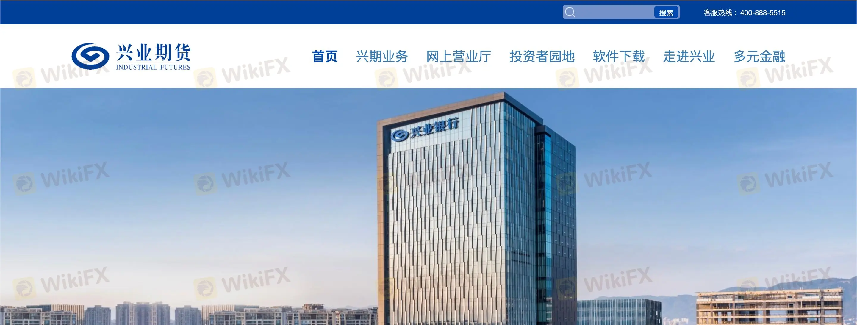 兴业期货 信息 兴业期货 信息