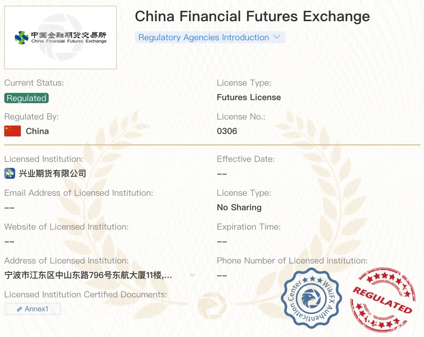 兴业期货 是否合法? 兴业期货 是否合法?