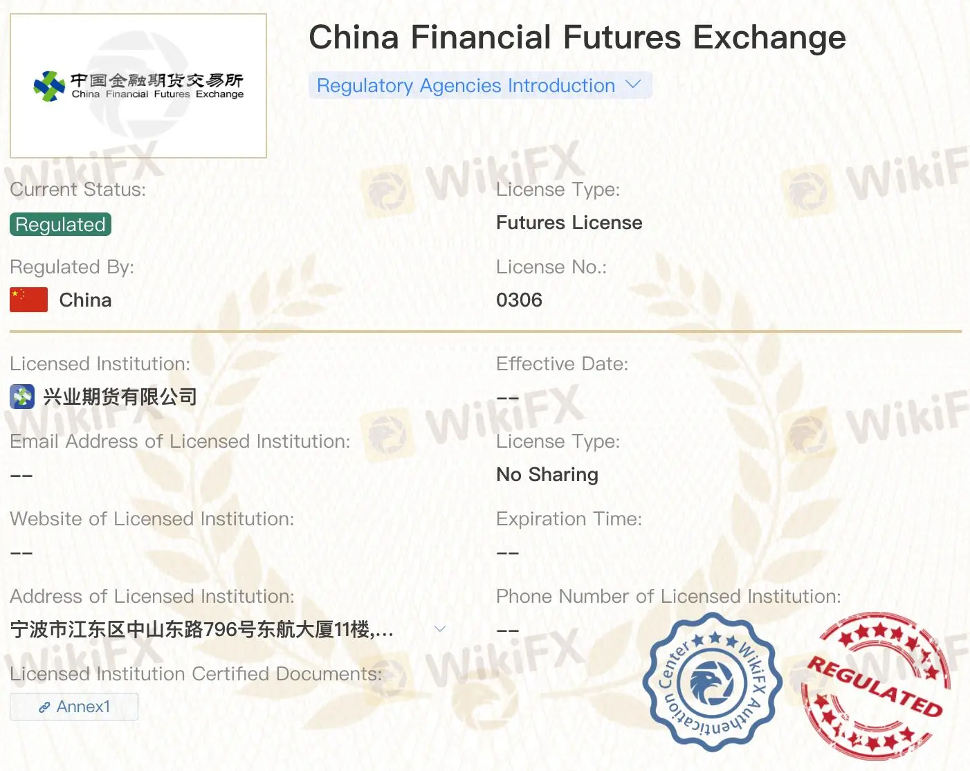 兴业期货 是否合法? 兴业期货 是否合法?