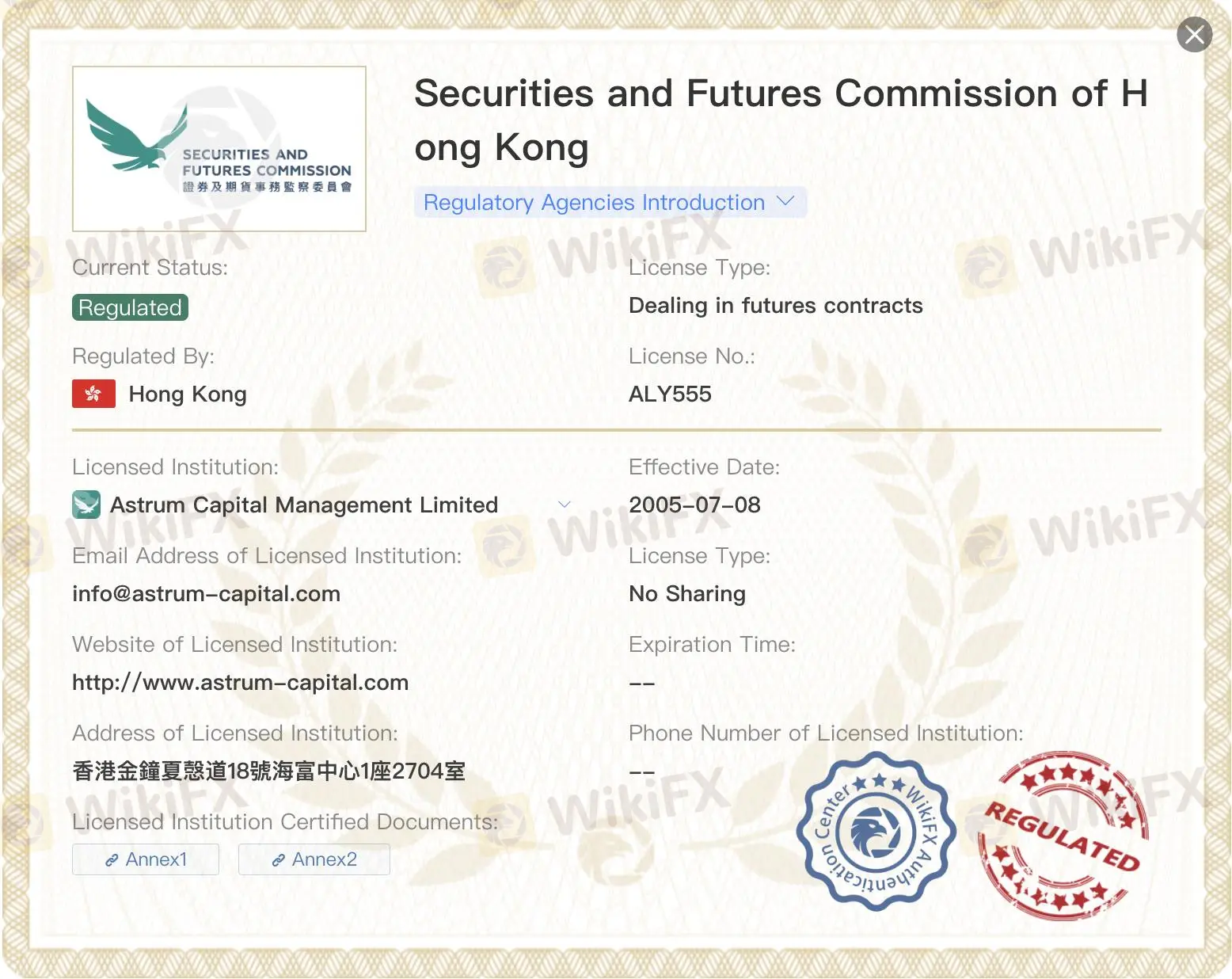 阿仕特朗是否合法？