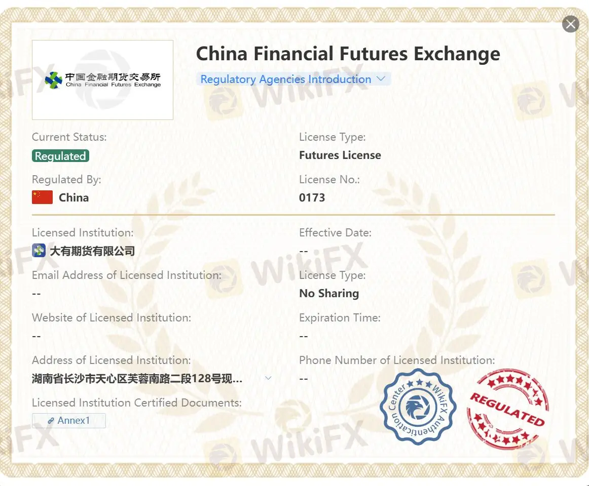 大有期货 是否合法？
