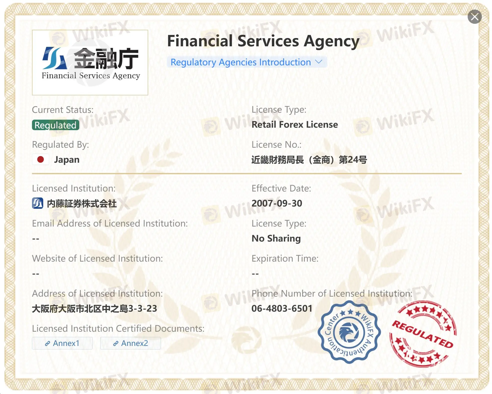 Naito Securities เป็นที่ถูกต้องหรือไม่?