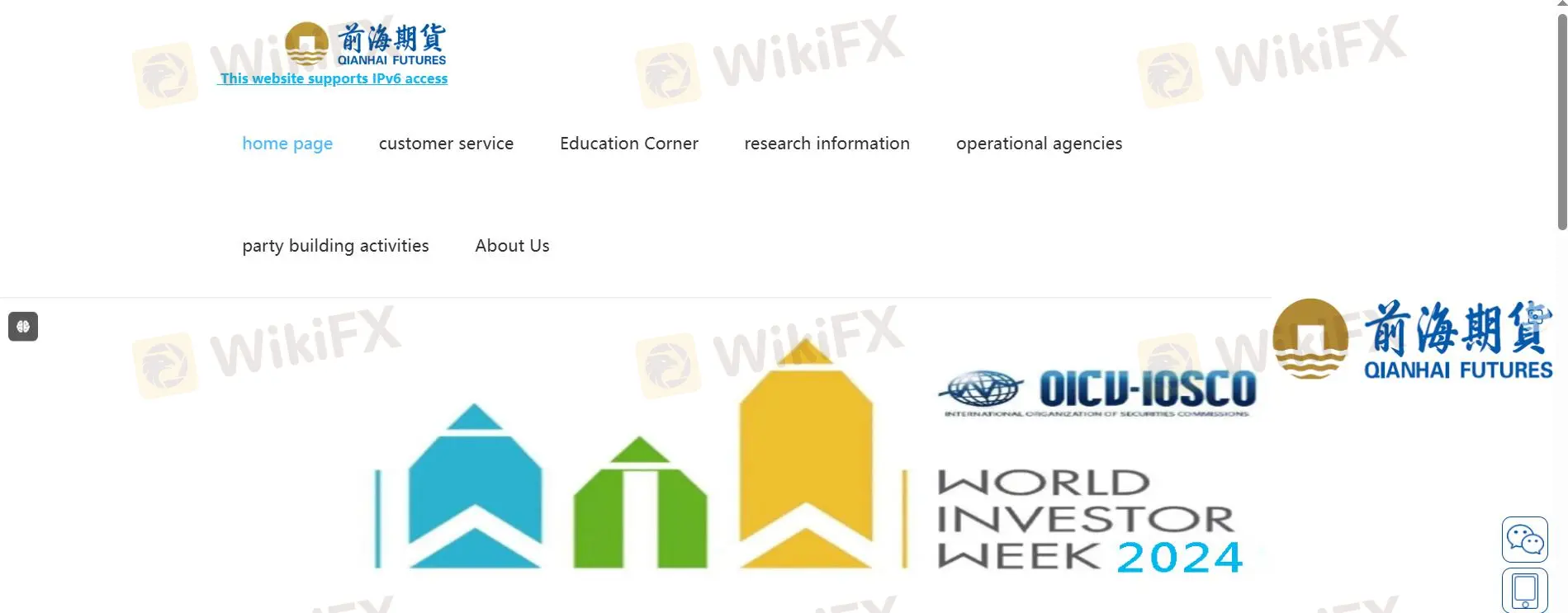 QIANHAI FUTURES 情報 QIANHAI FUTURES 情報