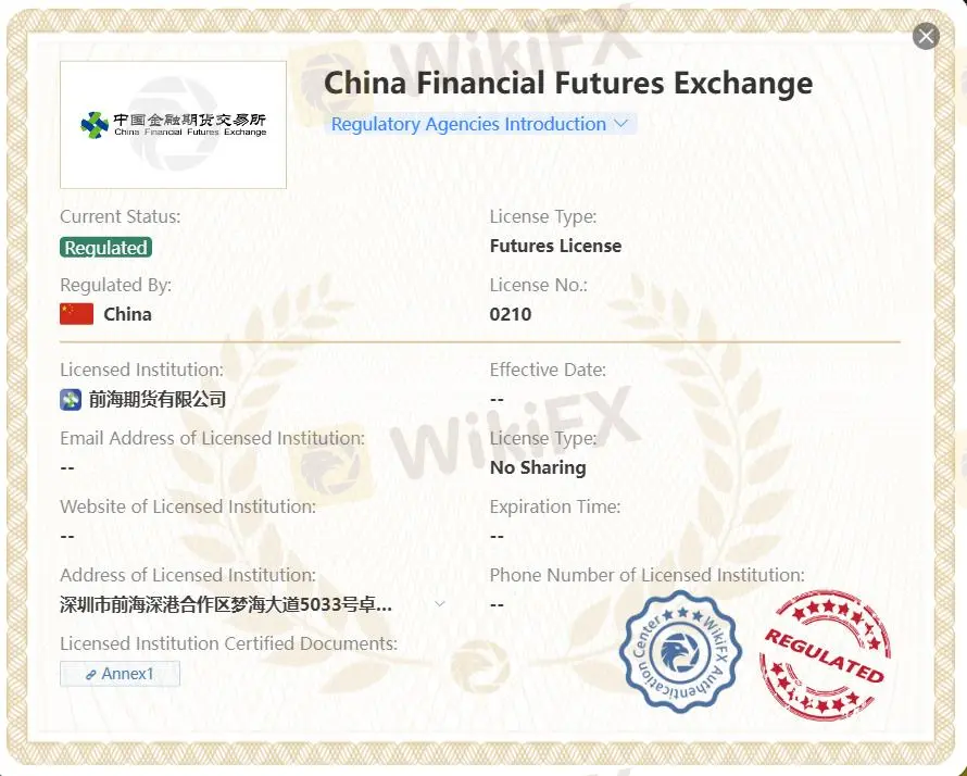 QIANHAI FUTURES の信頼性は? QIANHAI FUTURES の信頼性は?