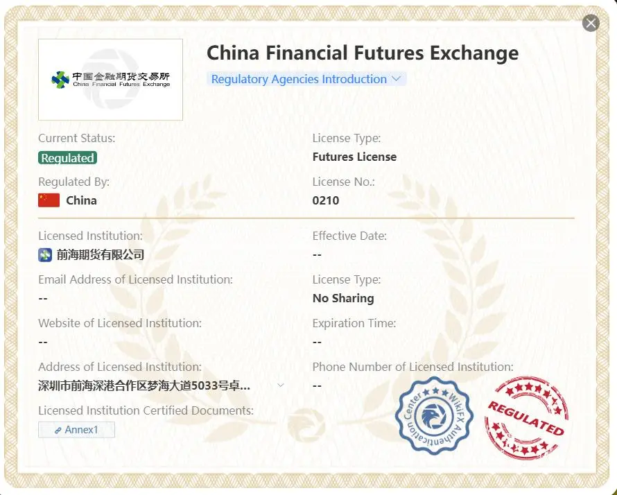 Is 前海期貨 Legit? Is 前海期貨 Legit?