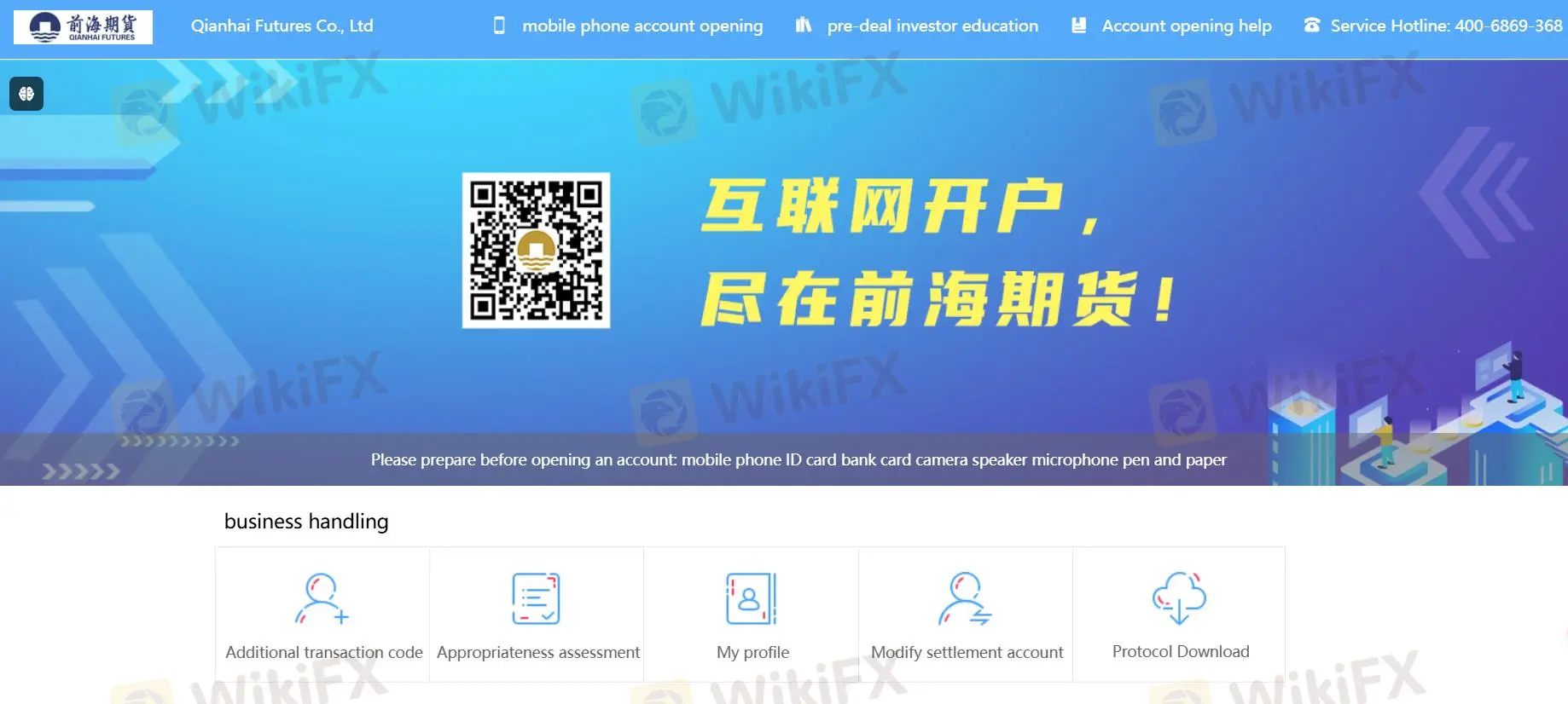 口座タイプ 口座タイプ