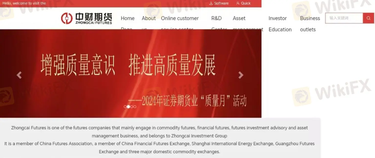 ZHONGCAI FUTURES Information