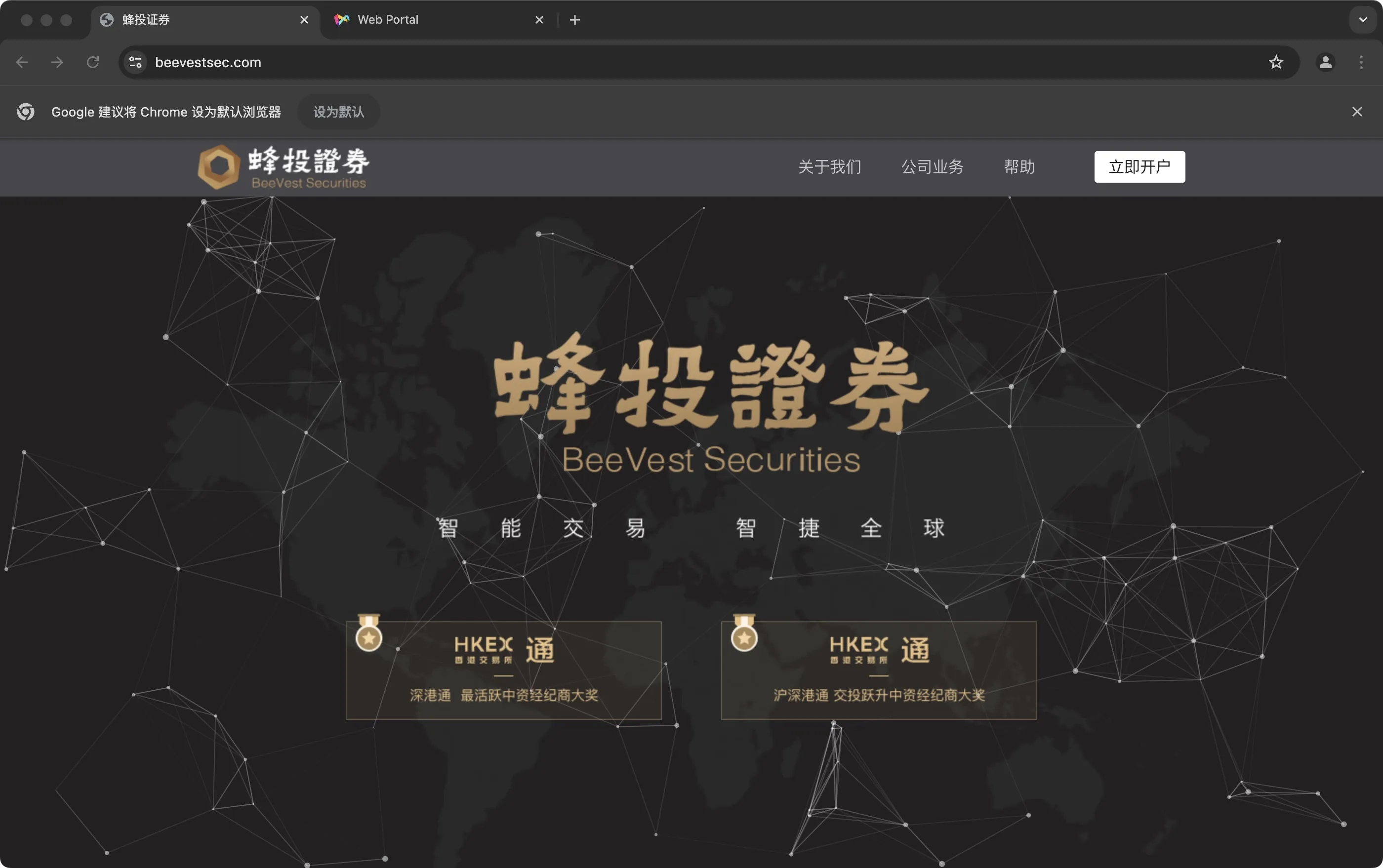 BeeVest Securities Information