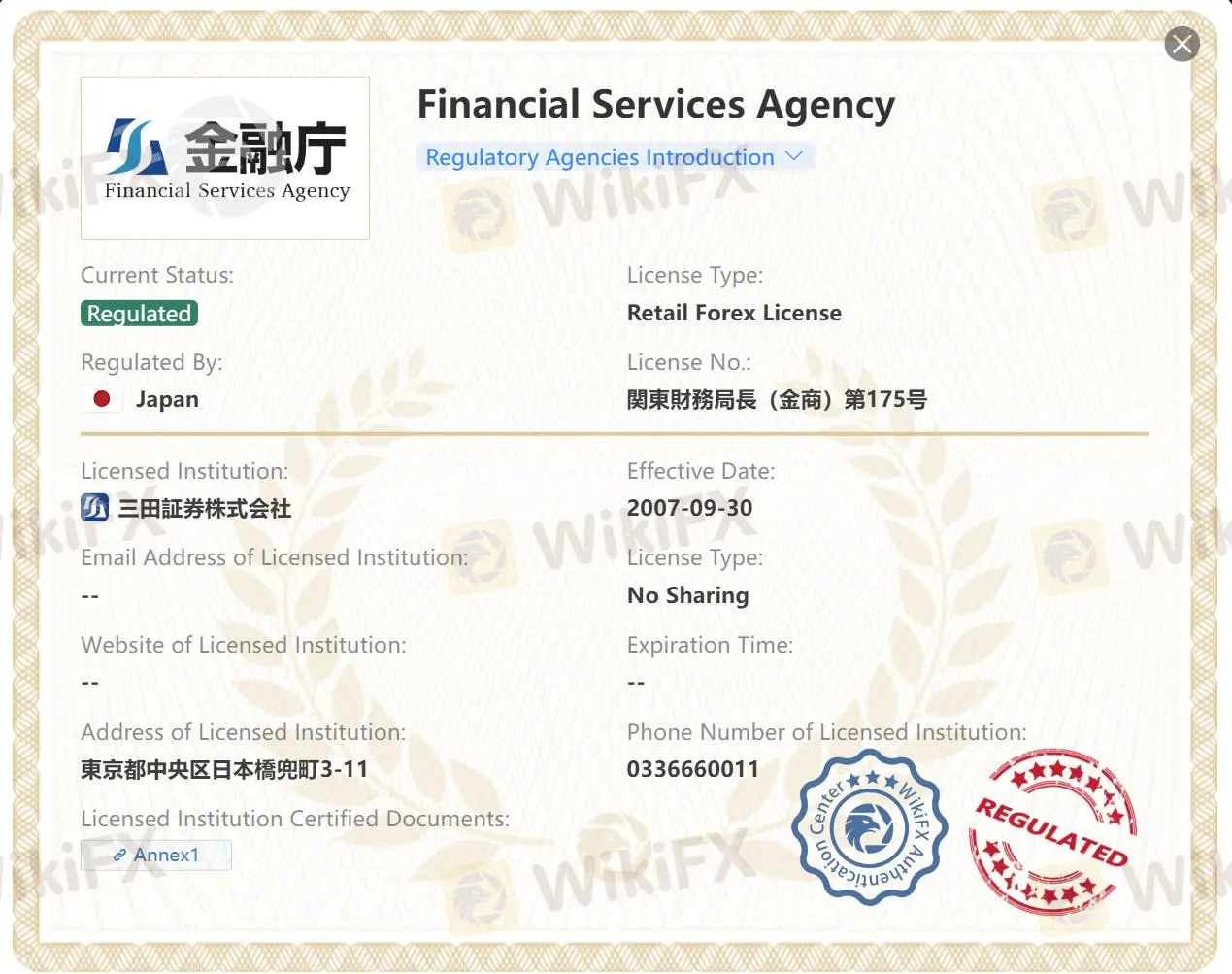 Is 三田证券 Legit?