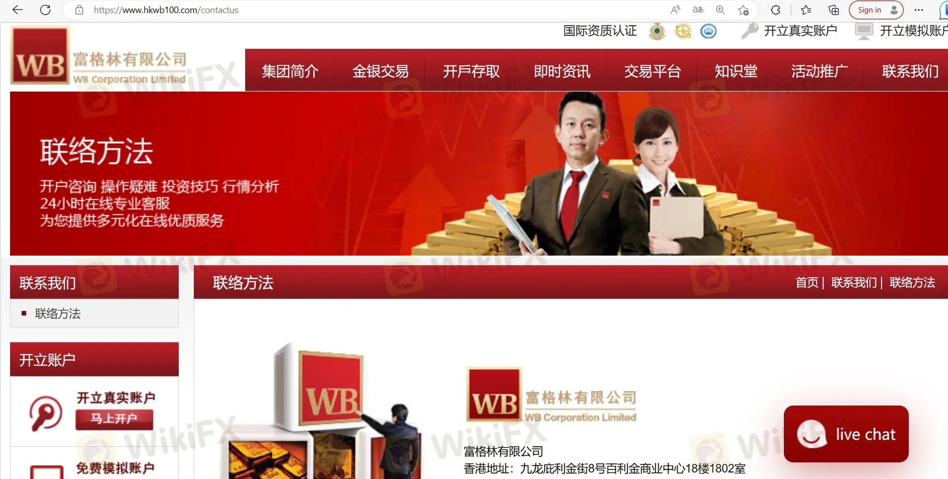 富格林有限公司评论摘要