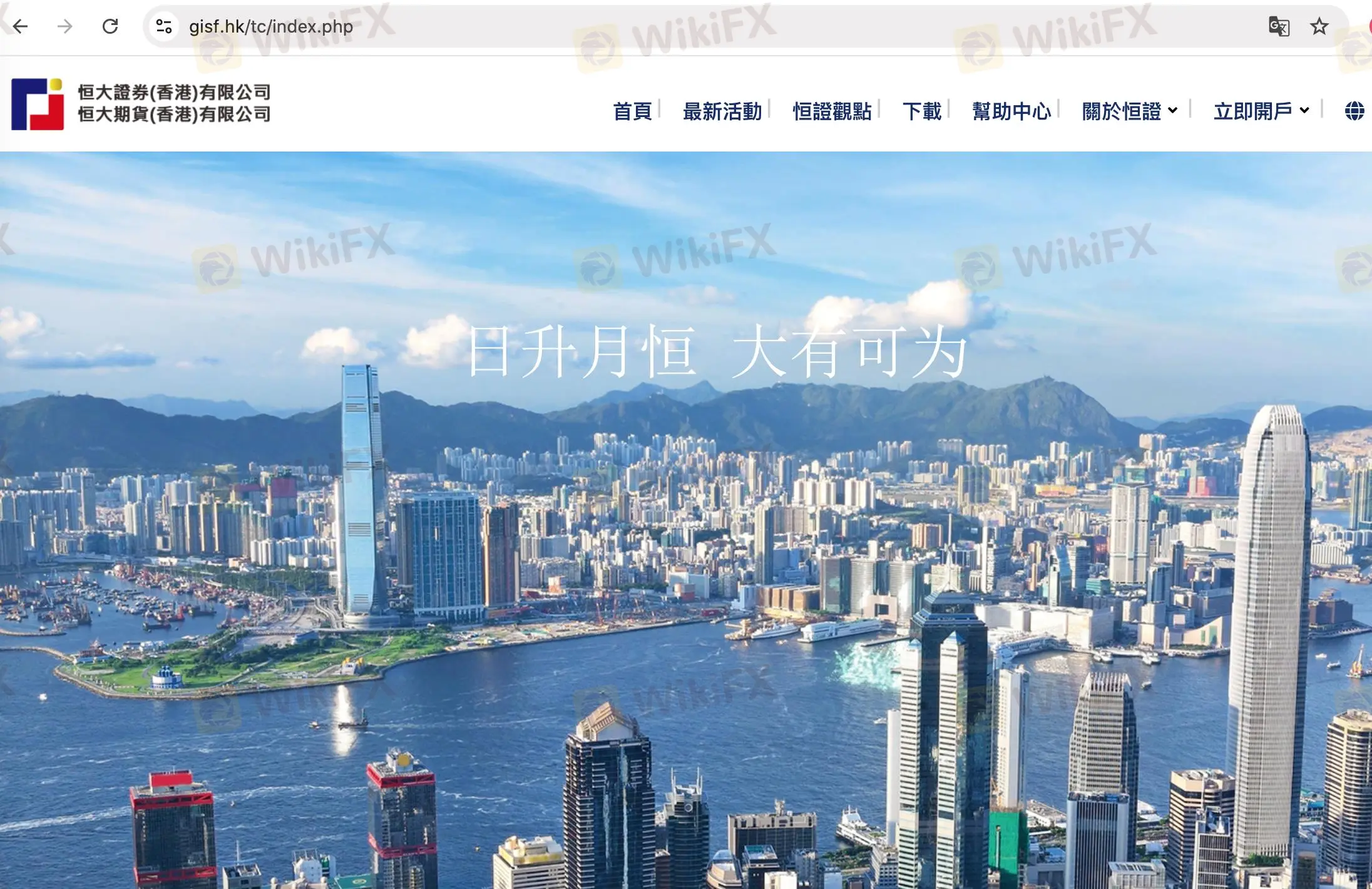 恒大证券 信息 恒大证券 信息