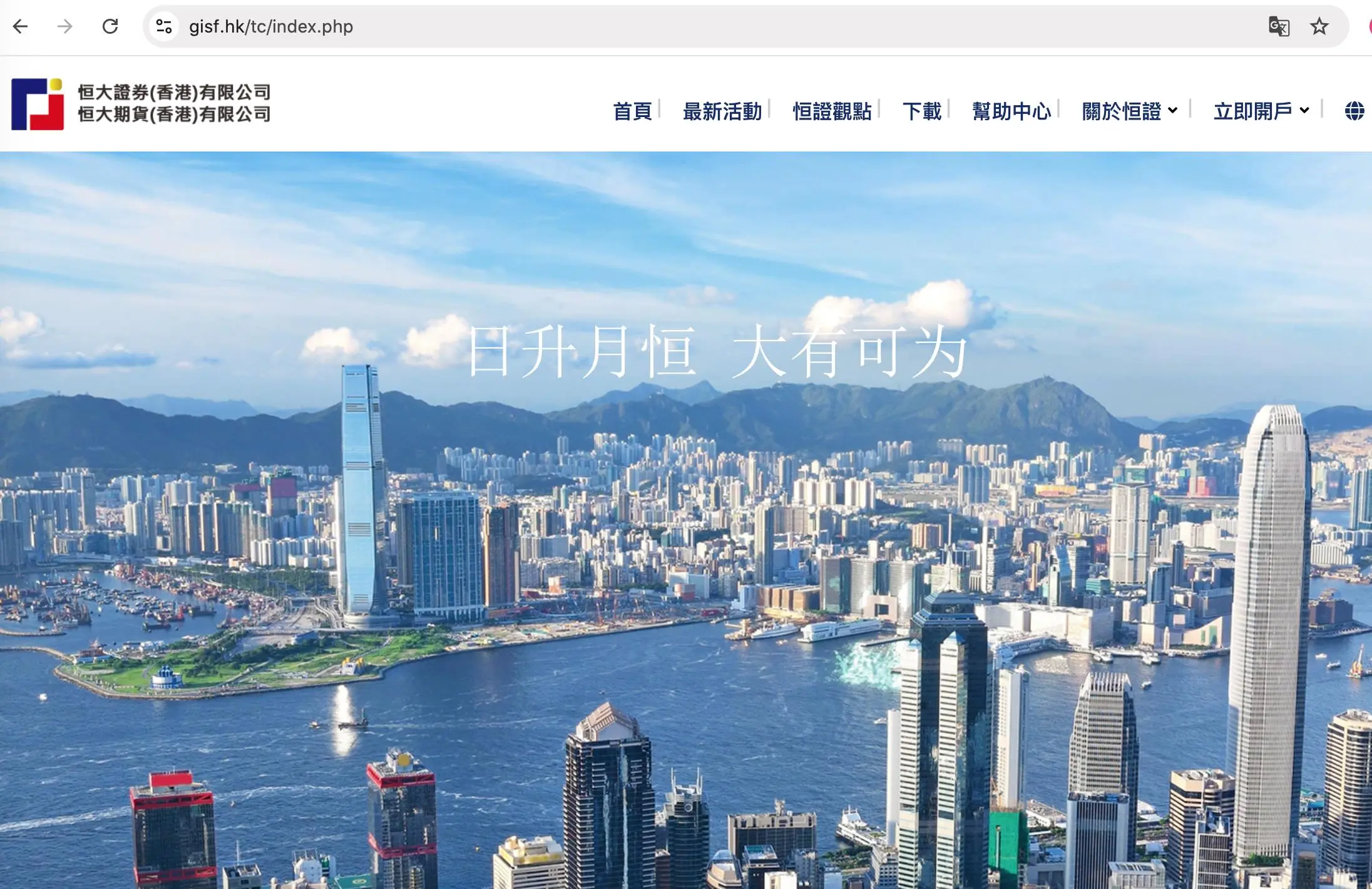 Evergrande Futures Information