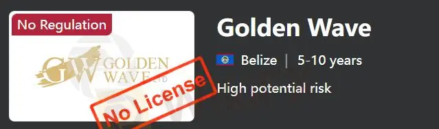 هل Golden Wave شرعي؟