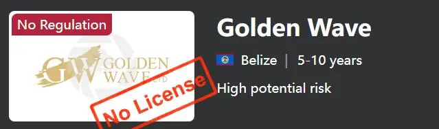 هل Golden Wave شرعي؟ هل Golden Wave شرعي؟