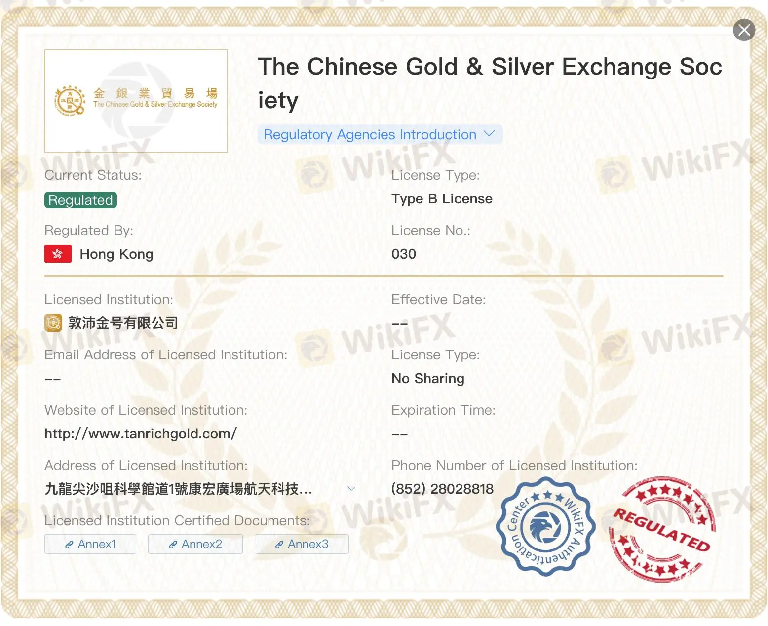 Is 敦沛金號 Legit? Is 敦沛金號 Legit?