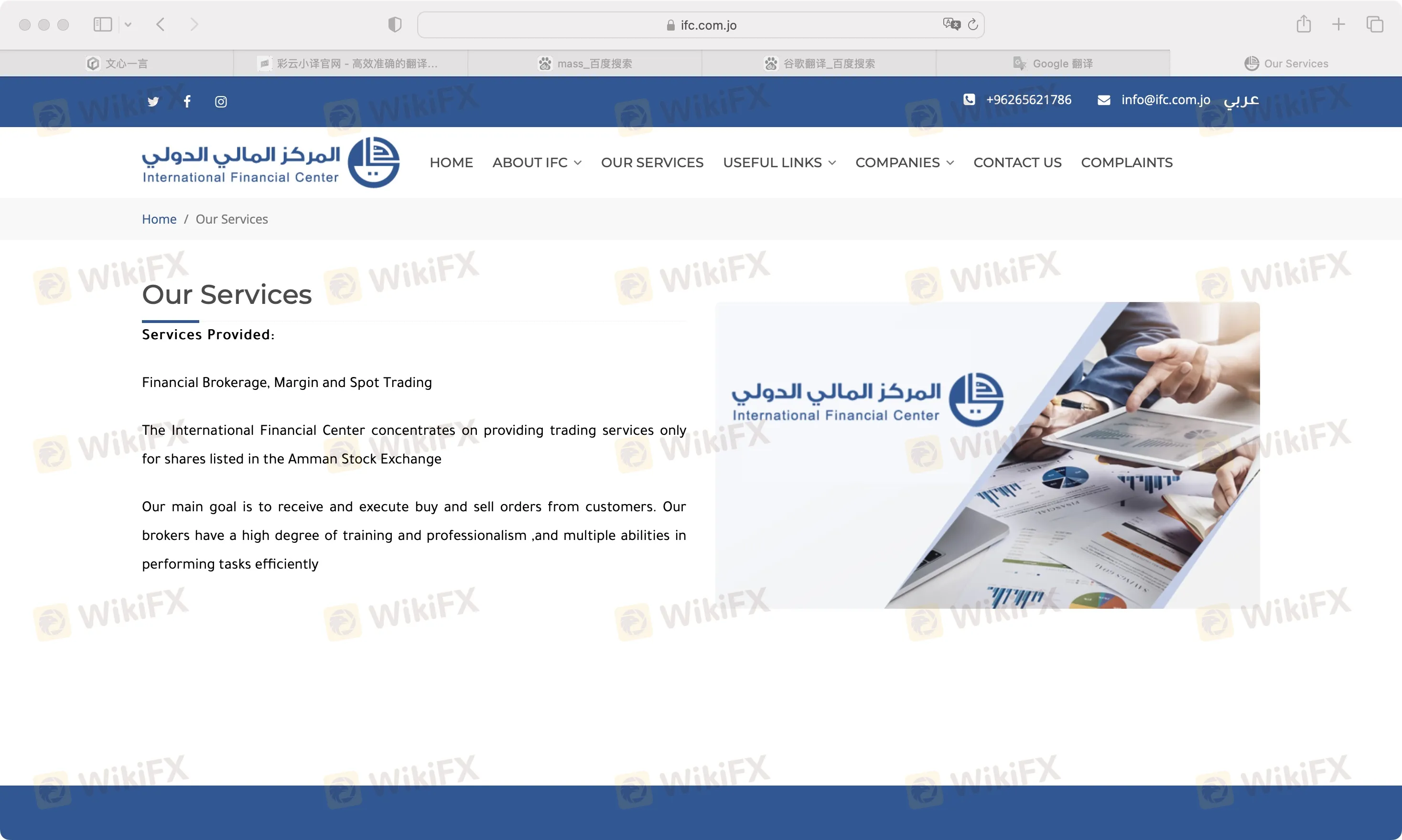 IFC で取引できるものは何ですか？