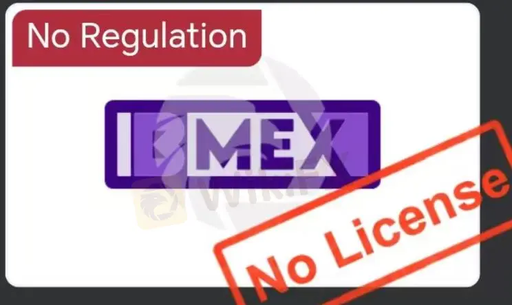 IBMEXは信頼できるか？