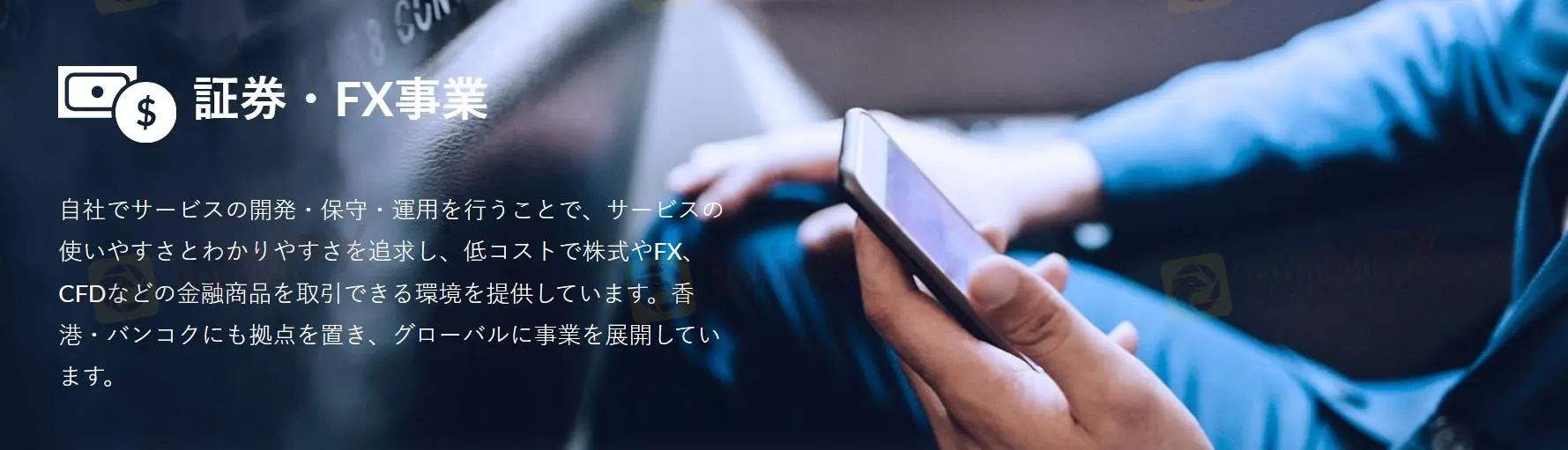 What Can I Trade on GMO Financial?