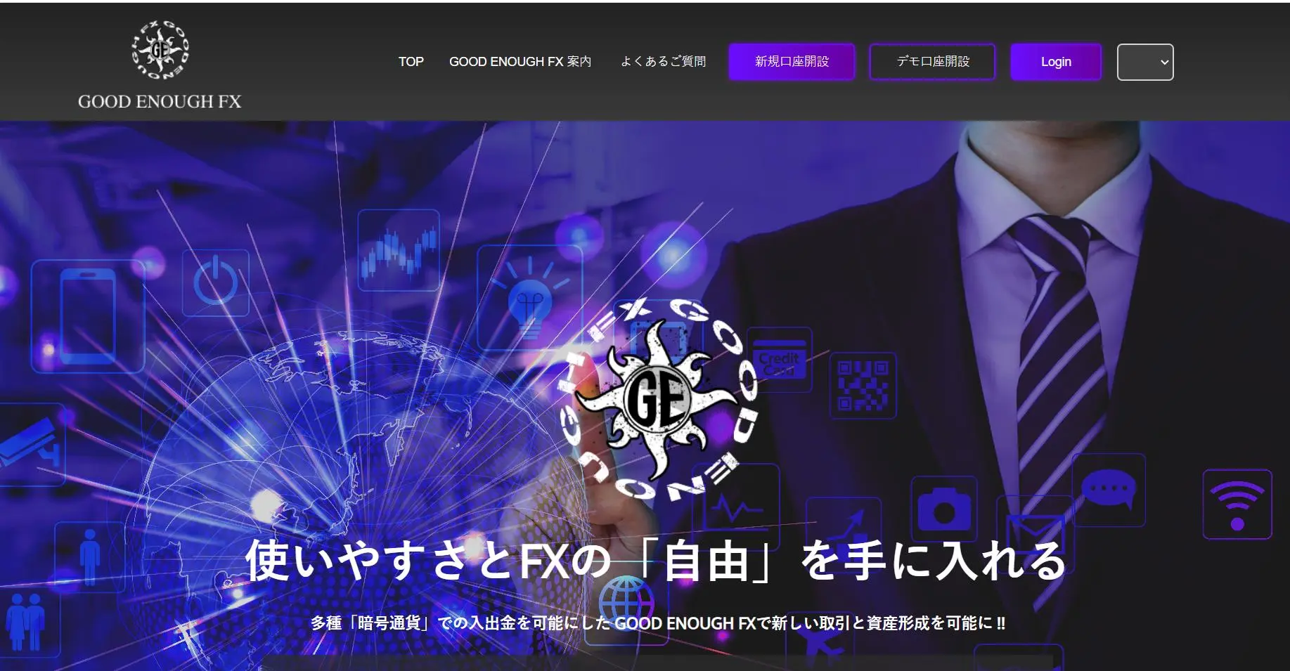 GOOD ENOUGH FXの情報 GOOD ENOUGH FXの情報