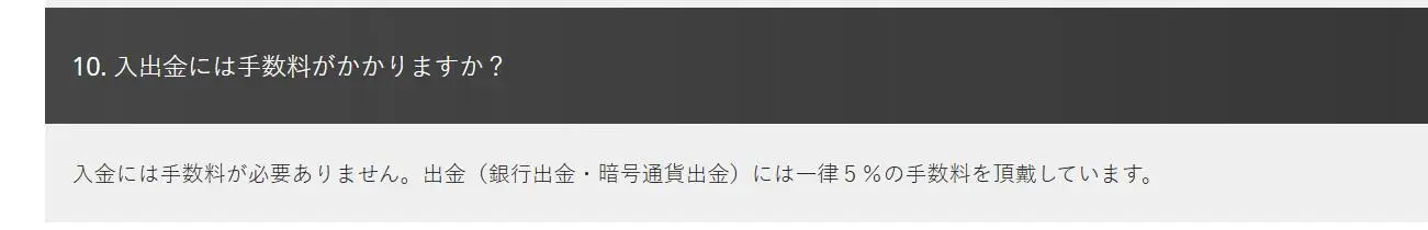 GOOD ENOUGH FXの手数料 GOOD ENOUGH FXの手数料