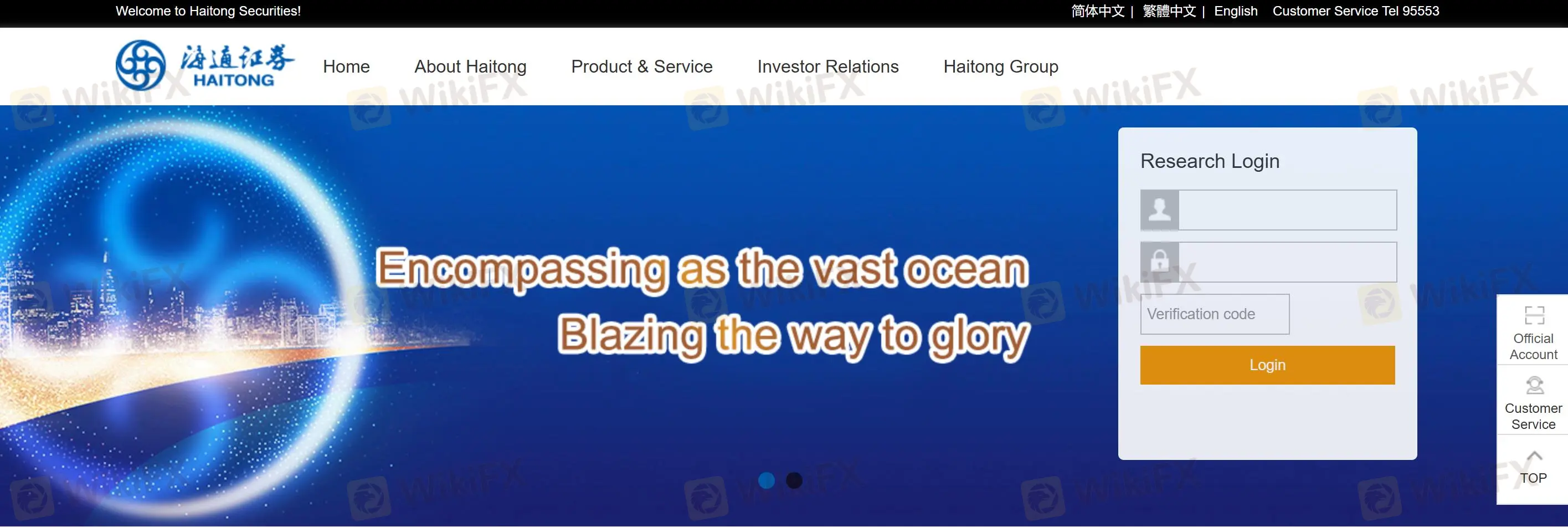 海通证券 信息