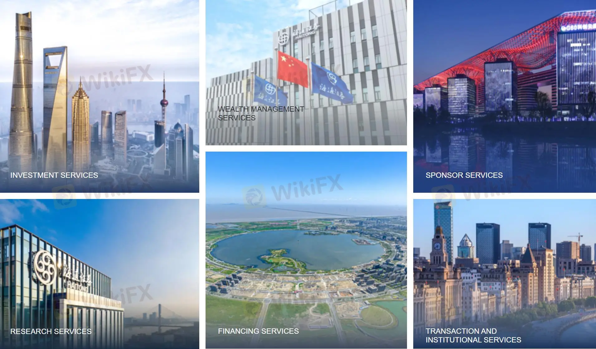 What services does 海通证券 provide?