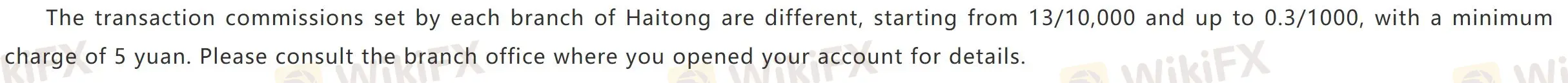 海通证券费用